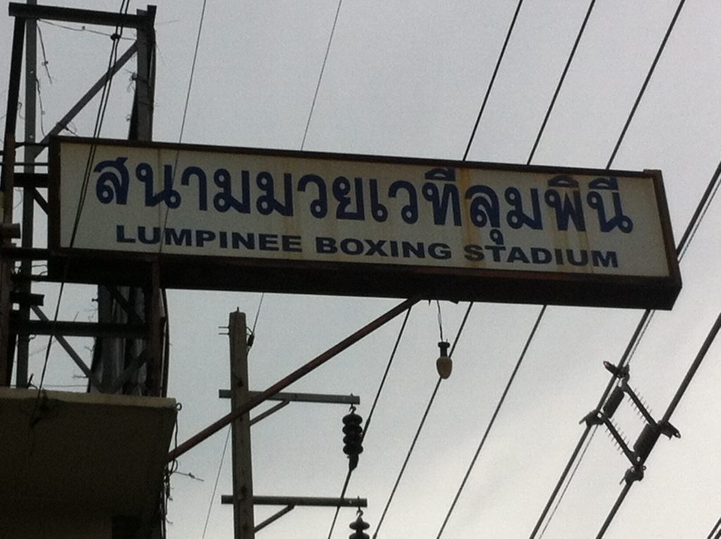It may not look too impressive, but it's one of the best known Thai boxing arenas in the world.
